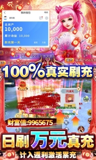 永恒仙域福利版(3)