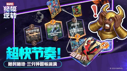 漫威终极逆转国际服(1)