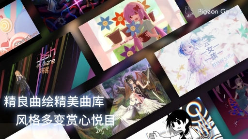 Phigros国际服(4)