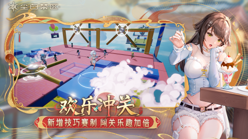 尘白禁区安卓版(6)
