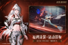 战双帕弥什台服(3)