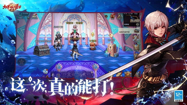 地下城与勇士起源手机版(1)