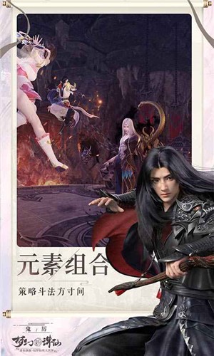 梦幻新诛仙应用宝版(3)