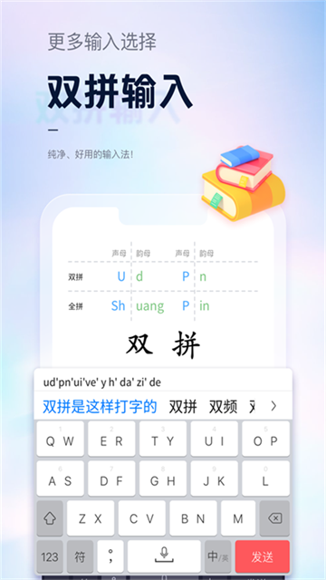 手心输入法(1)