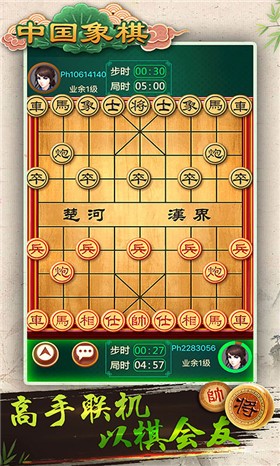 天梨中国象棋(2)