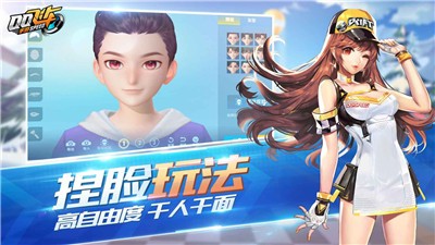 QQ飞车狐妖小红娘联动(3)