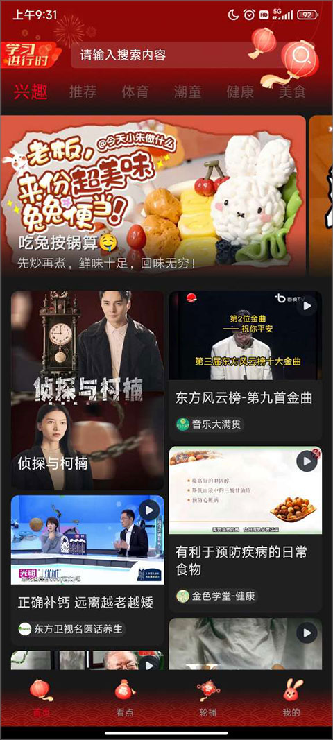 百视tv手机客户端