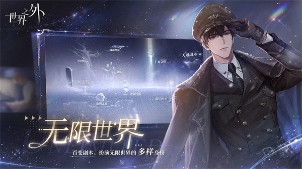 世界之外手机版(4)