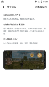 八爪鱼最新版