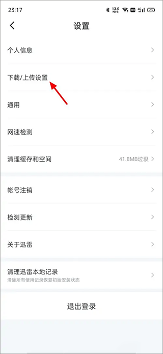 迅雷电影