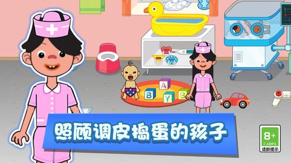 疯狂沙盒医院图2