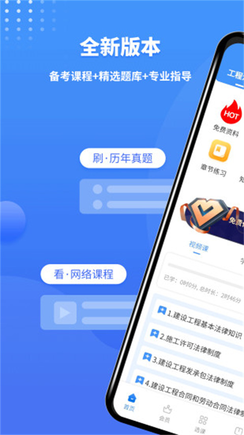 二级建造师助手(1)