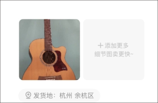 闲鱼