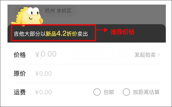 闲鱼