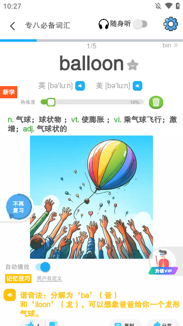 图图单词图2