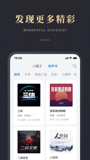 微信读书(4)