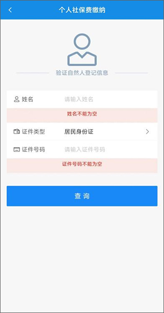 河北税务最新版