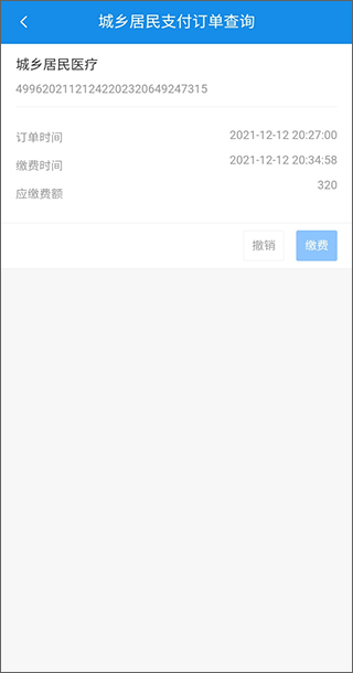 河北税务最新版