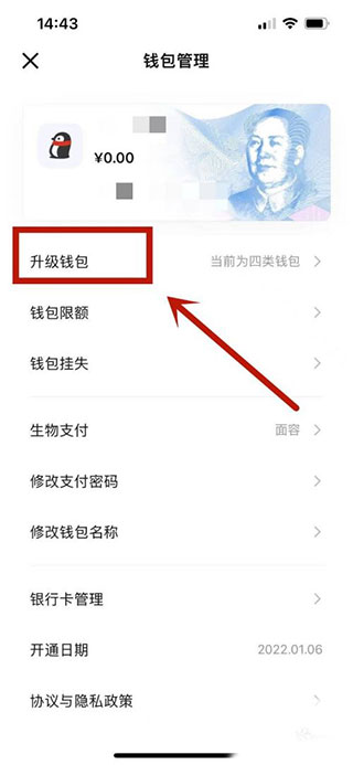 建行数字人民币