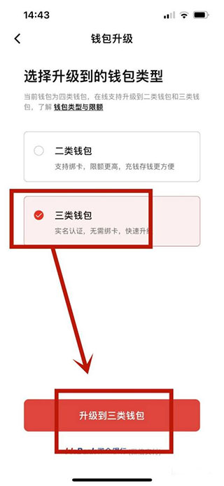 建行数字人民币