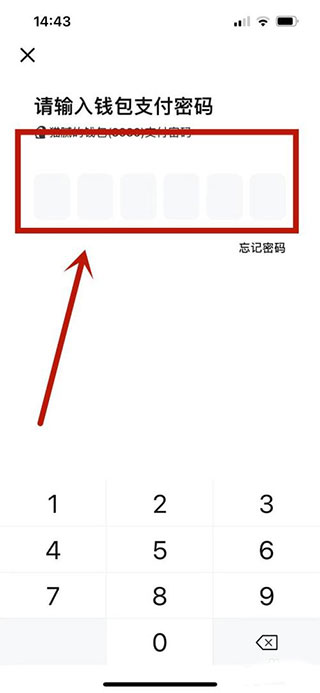 建行数字人民币