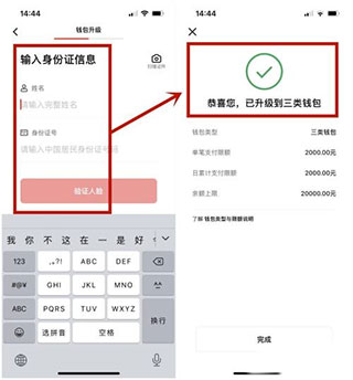 建行数字人民币