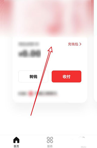 建行数字人民币