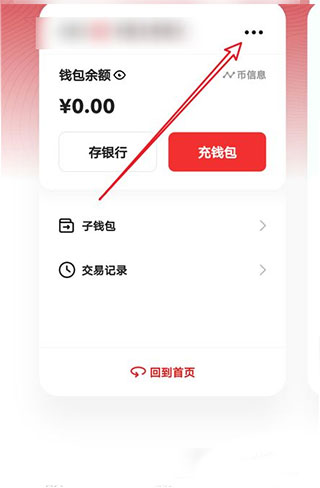 建行数字人民币