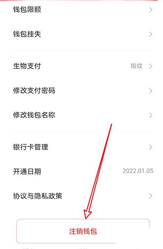 建行数字人民币