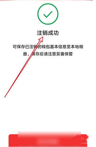 建行数字人民币