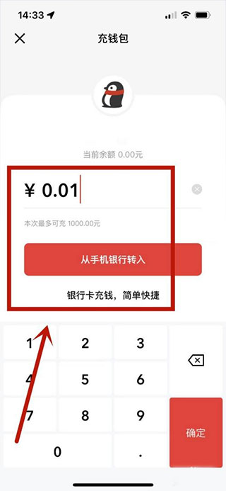 农行数字人民币