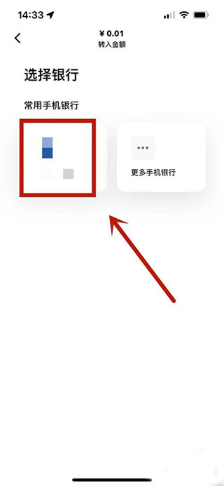 农行数字人民币