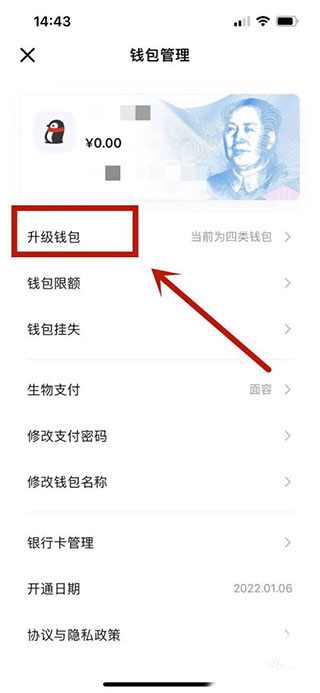 农行数字人民币