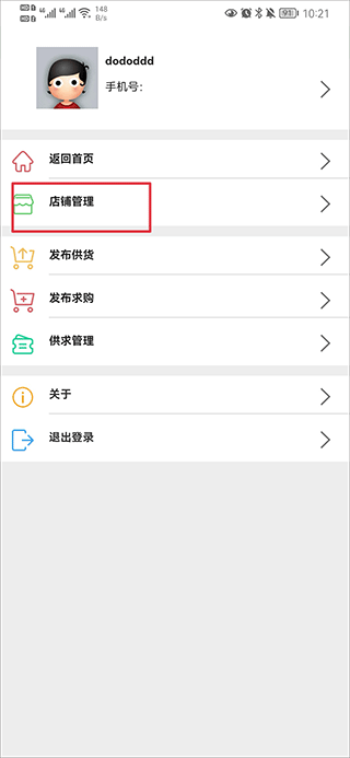 药通网