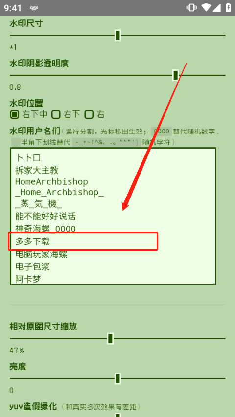 电子包浆生成器app