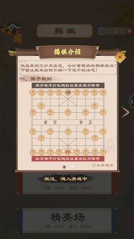 全民中国象棋单机版(3)