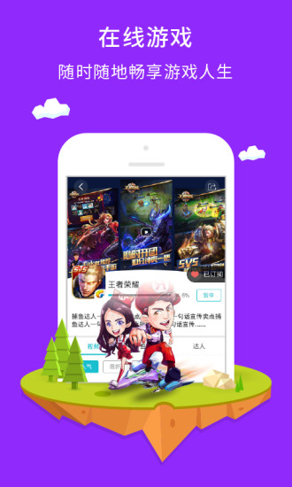 咪咕游戏图3