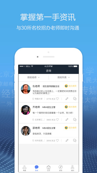 博雅汇MBA图5