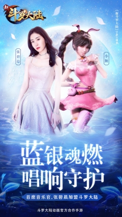 新斗罗大陆(2)