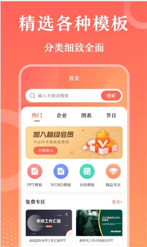 第一PPT(1)