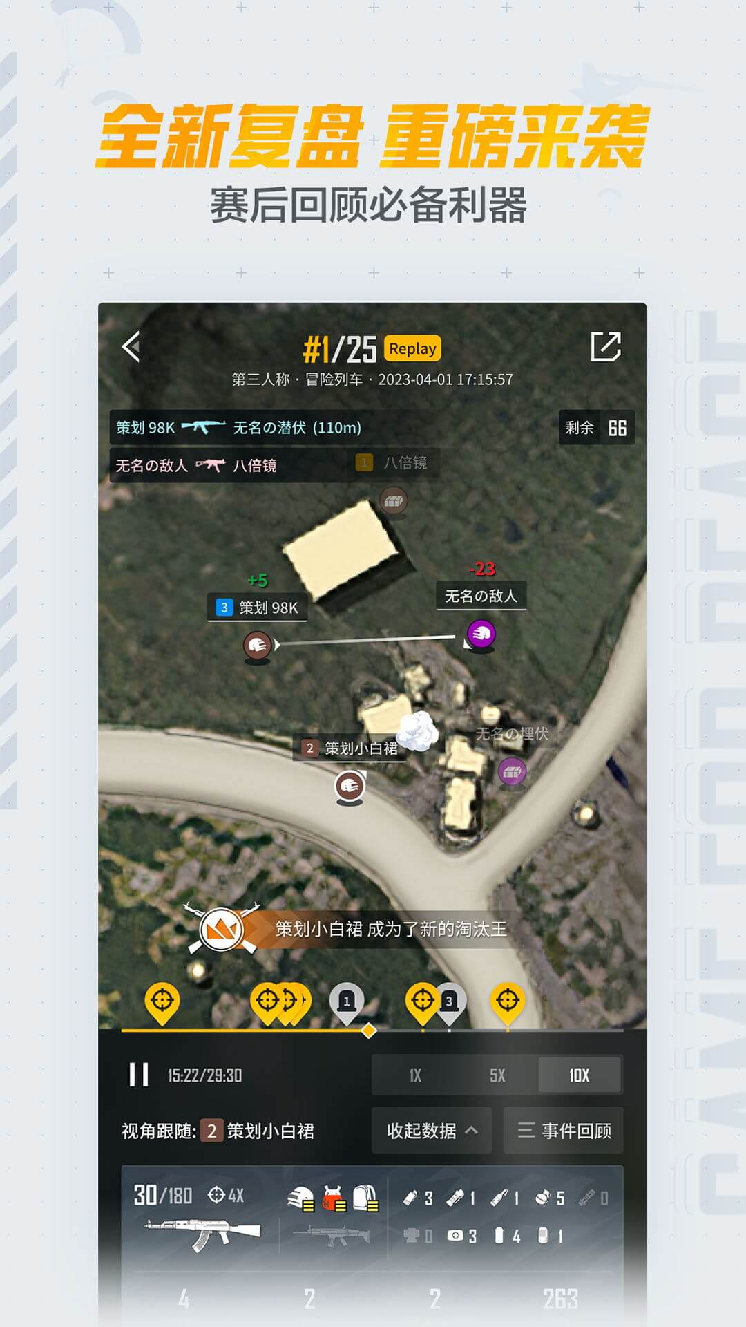 腾讯和平精英助手(和平营地)免费版(2)