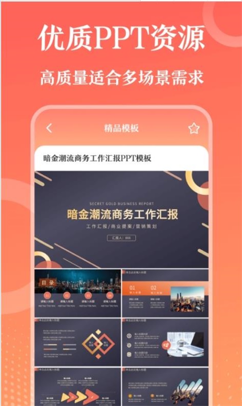 第一PPT(2)