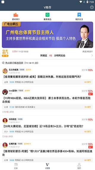 球探体育(5)