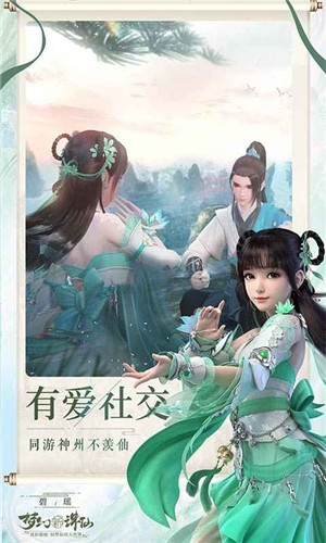 梦幻新诛仙应用宝版(4)