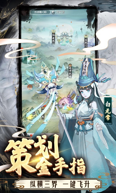 永恒仙域返利版(3)