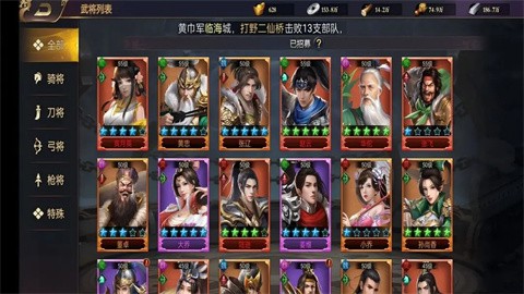 王者争霸(2)