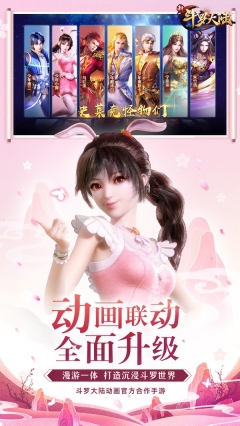 新斗罗大陆(3)