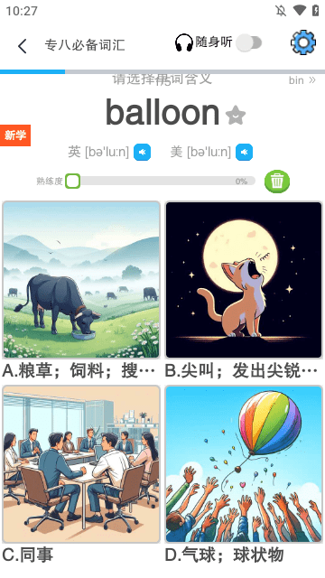 图图单词图3