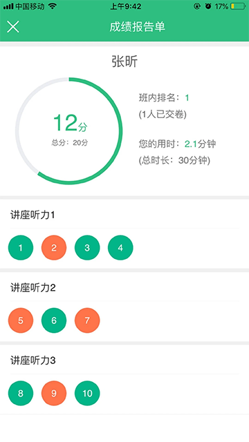 iTEST爱考试(4)