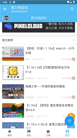 klpbbscom(我的世界)苦力怕论坛